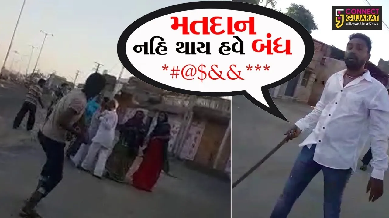 જૂનાગઢ: અસામાજિક તત્વોએ મતદારોને મત આપતા રોક્યા