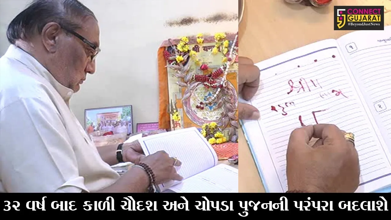 ભરૂચ :  દિવાળીમાં તિથિઓને ક્ષયનું ગ્રહણ નડયું : રાતના બદલે દિવસે કરવી પડશે પુજા