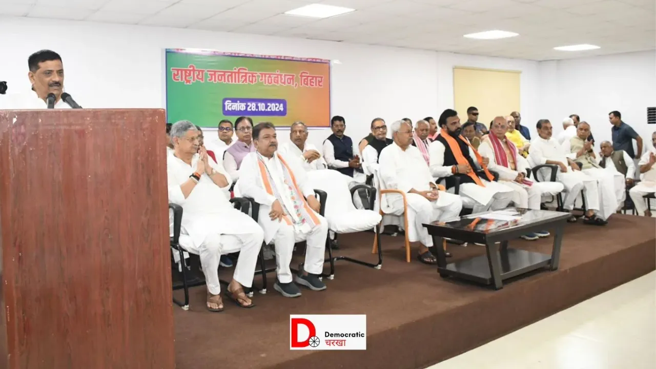 NDA की बड़ी बैठक खत्म