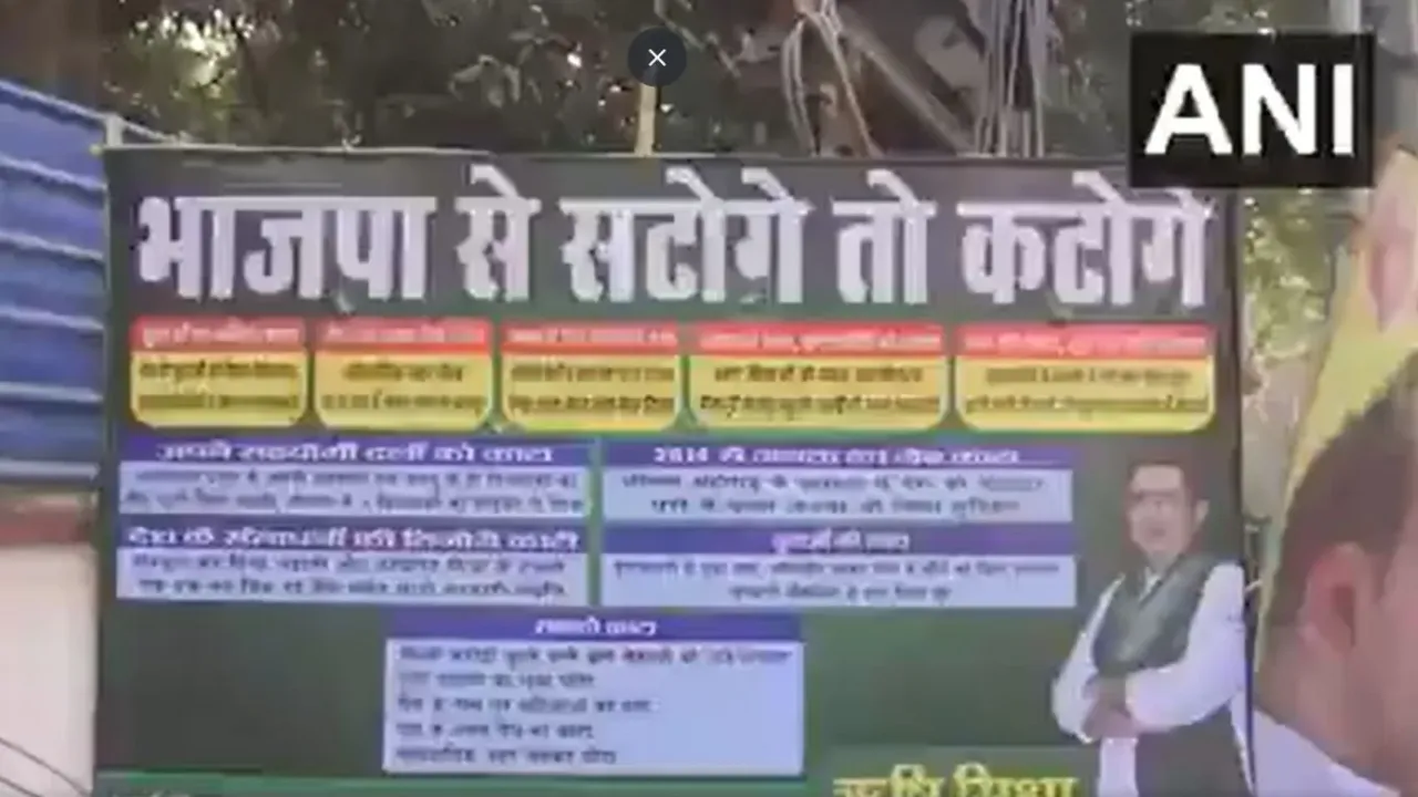 BJP के बटोगे तो कटोगे