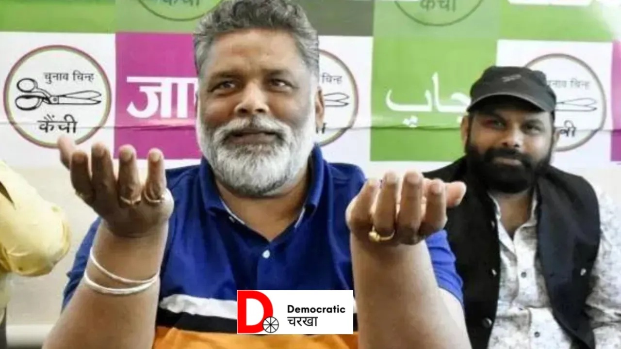 पप्पू यादव होंगे गिरफ्तार