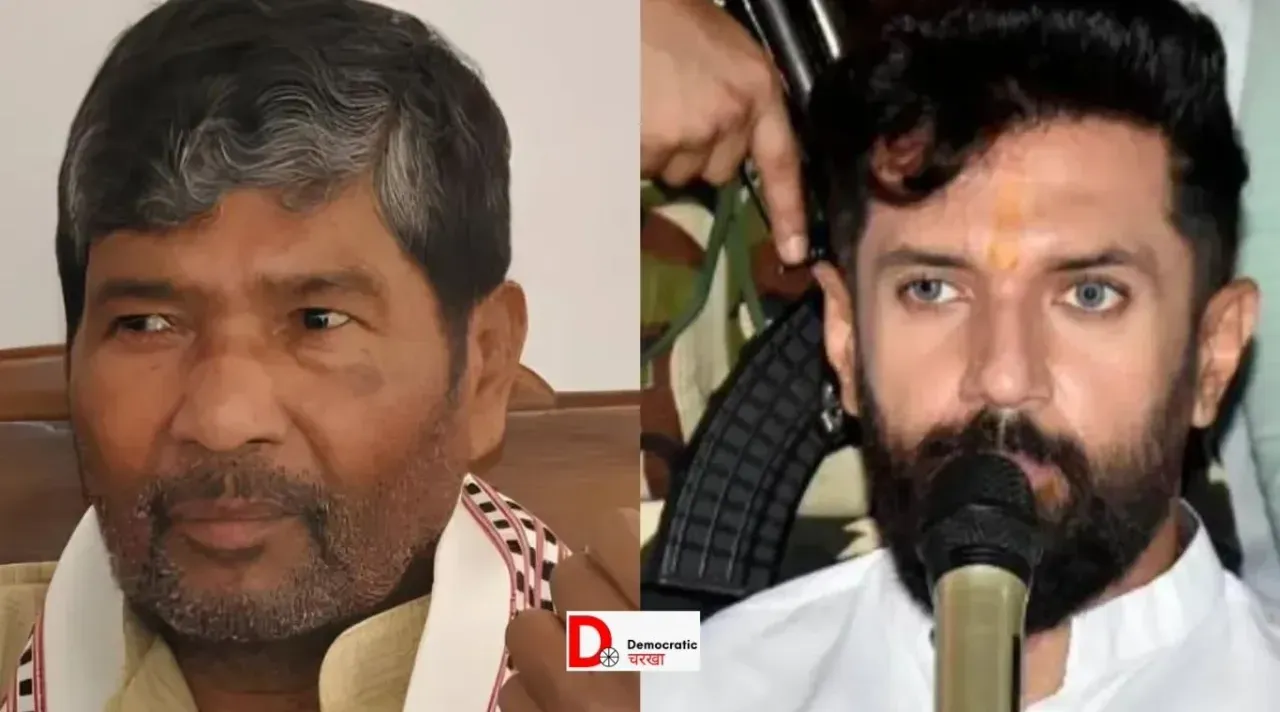 चिराग का चाचा पारस पर तंज