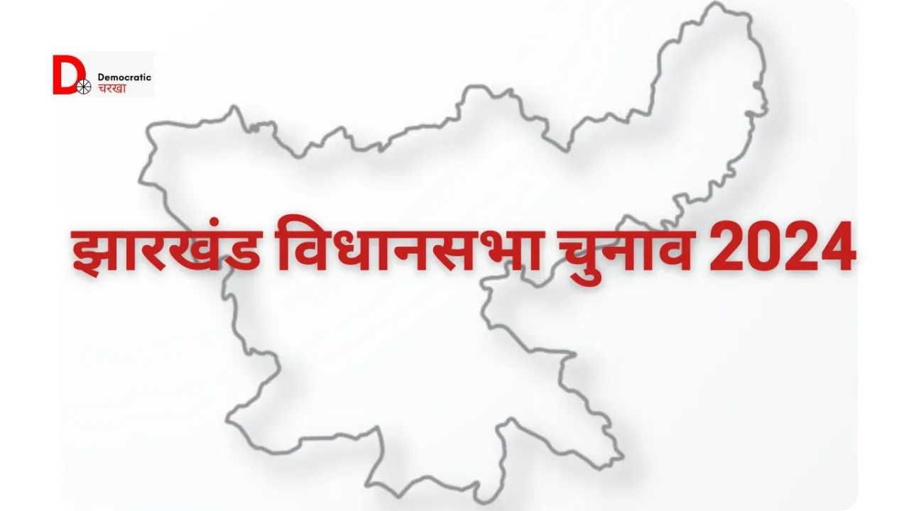 झारखंड में कल मतगणना