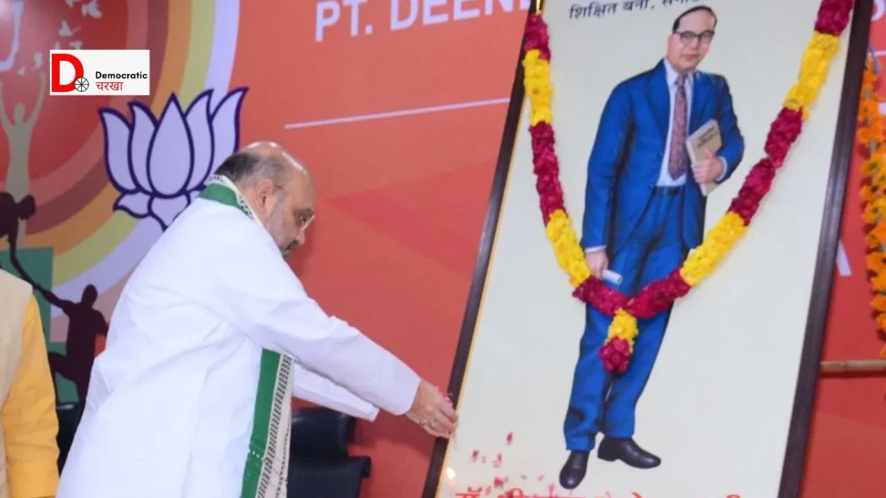 अमित शाह ने अंबेडकर को लेकर क्या कहा