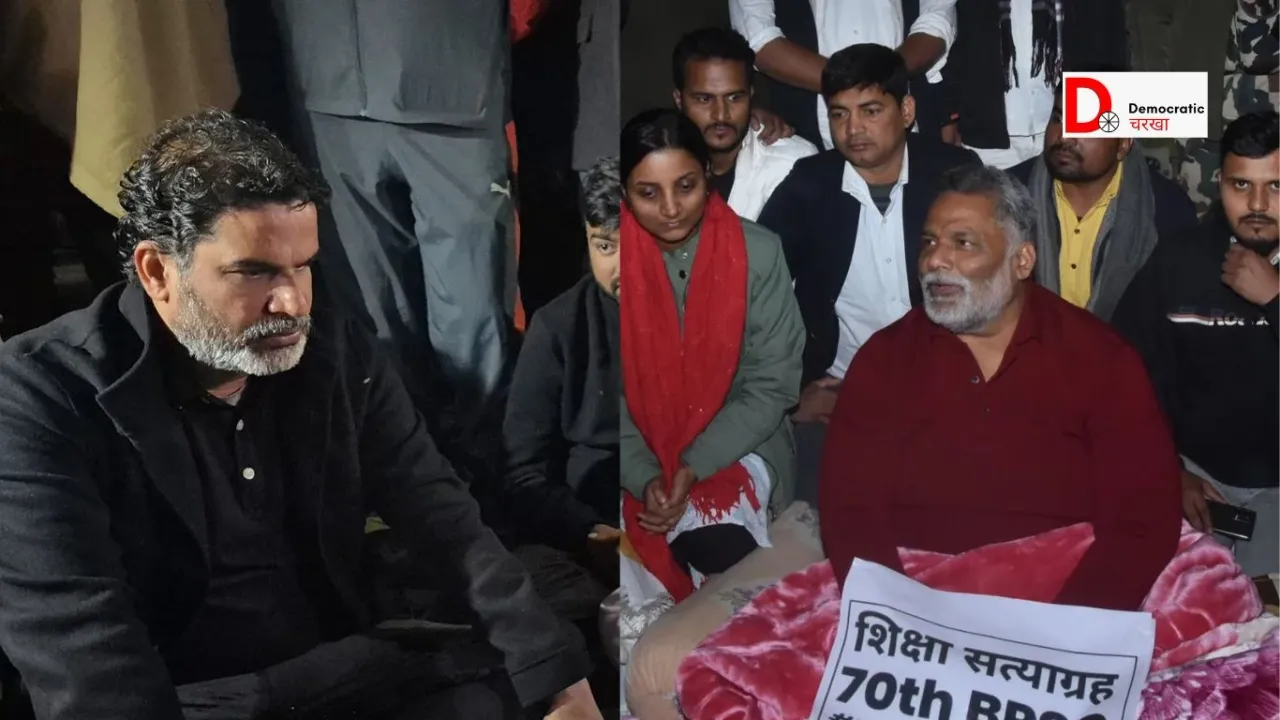 पप्पू यादव और प्रशांत किशोर