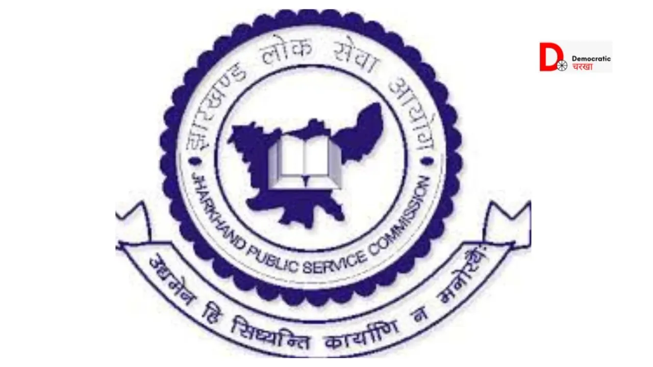 JPSC PRE का एडमिट कार्ड जारी