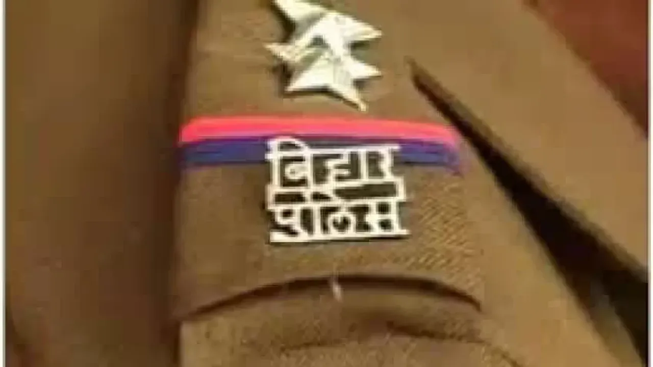बिहार पुलिस अलर्ट