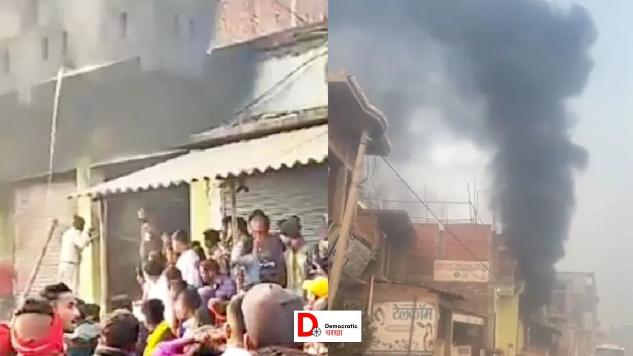 मोतिहारी: शॉर्ट सर्किट से घर में लगी आग, 4 लोग आग में झुलसे, इलाज के दौरान 3 की मौत