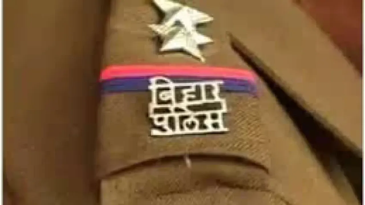 बिहार पुलिस में भर्ती