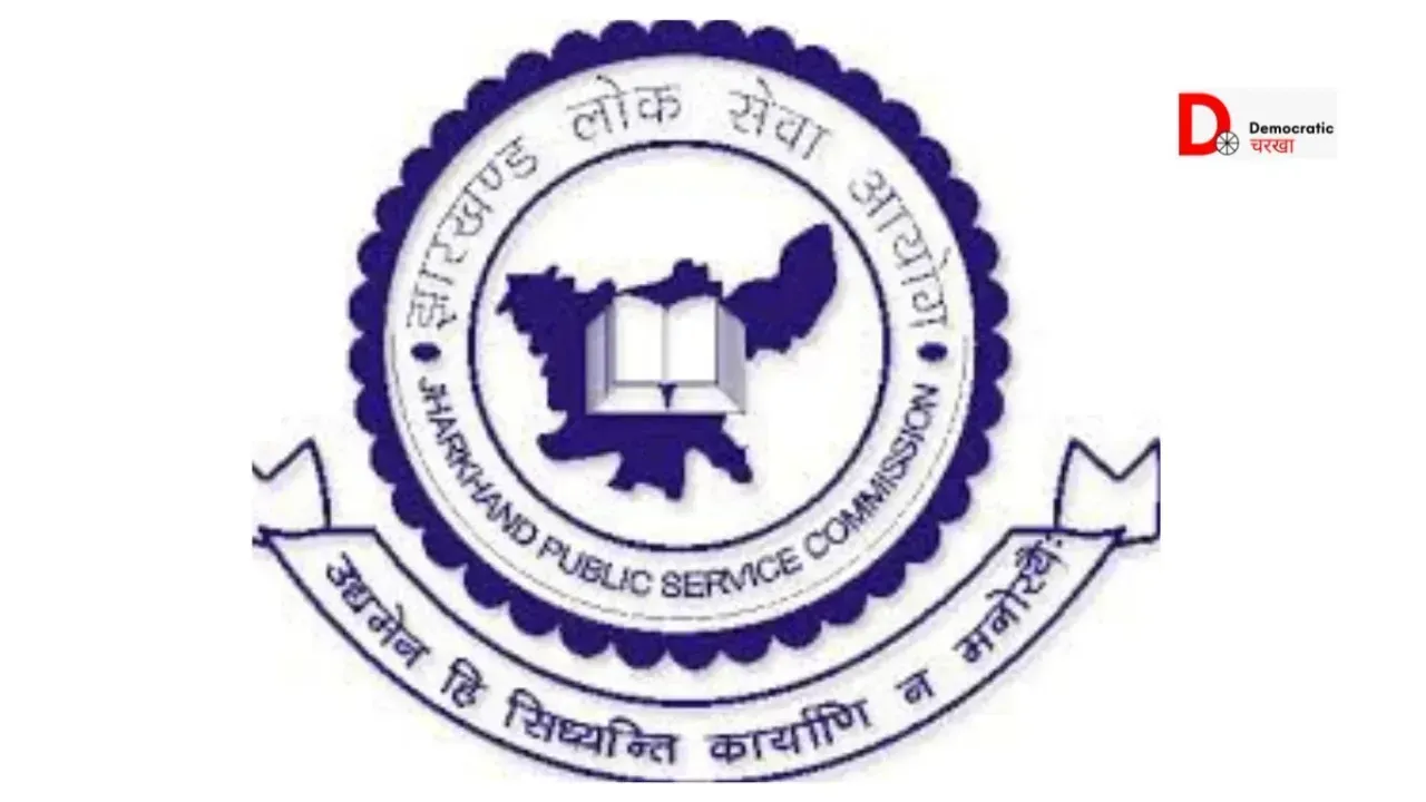 JPSC मुख्य परीक्षा 22 जून से