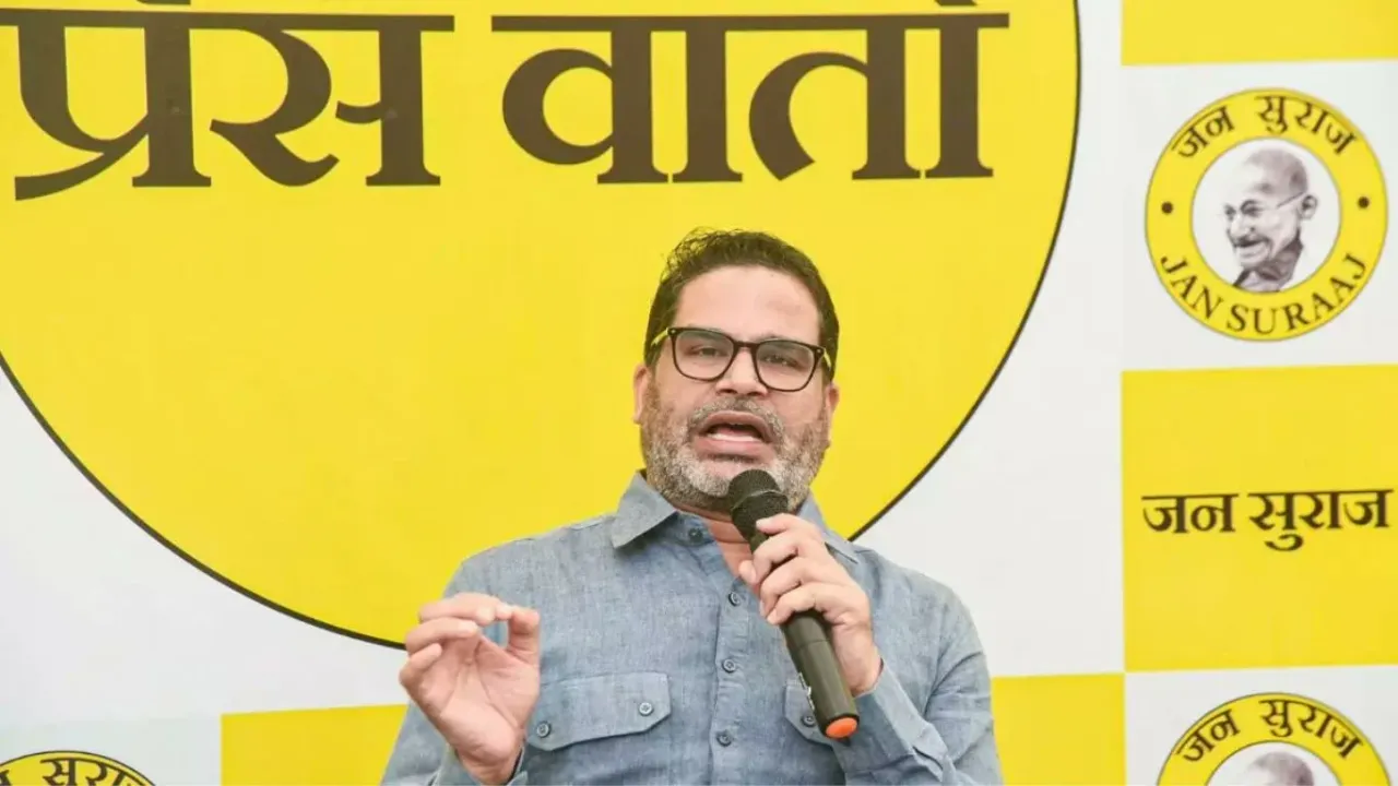 प्रशांत किशोर की पार्टी का गठन