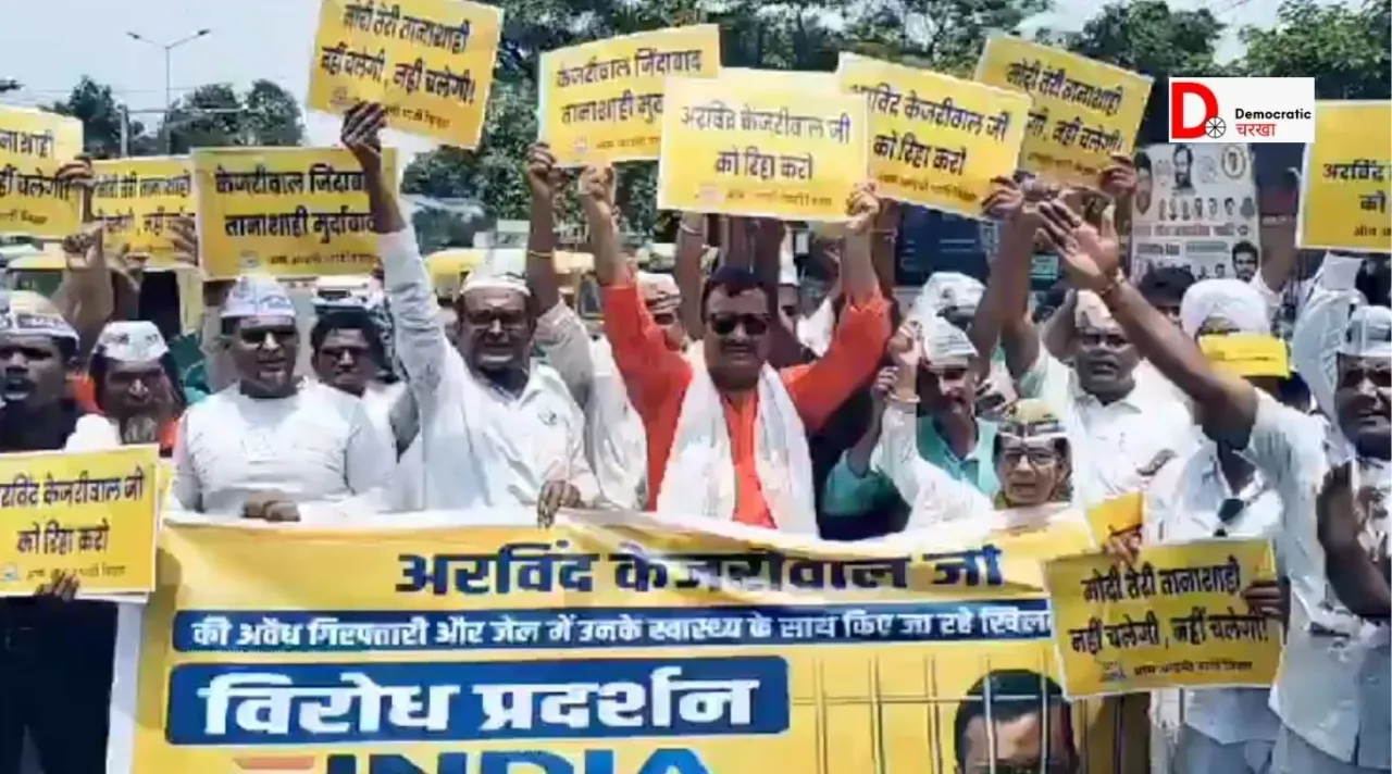 केजरीवाल की रिहाई के लिए प्रदर्शन