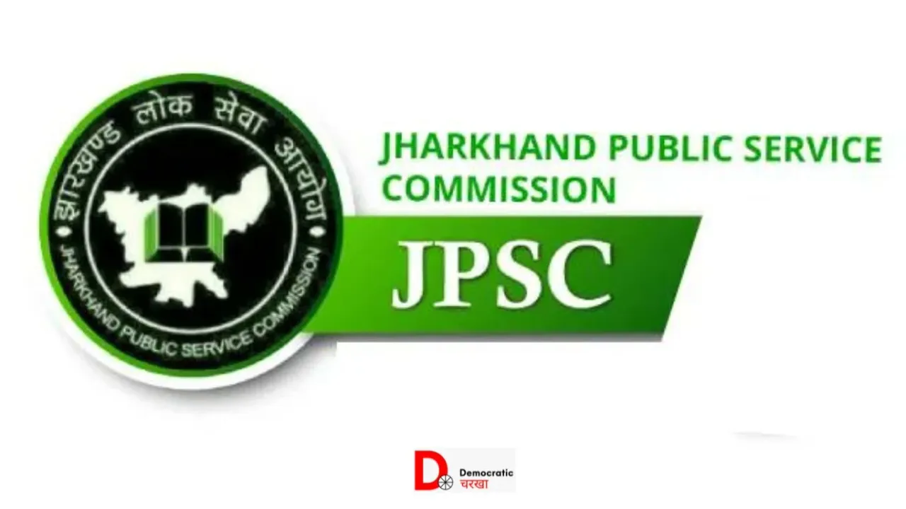 JPSC Paper Leak: यूपी, बिहार के बाद झारखंड में हुआ पेपर लीक, JPSC 11वीं पेपर लीक पर छात्रों का बड़ा हंगामा
