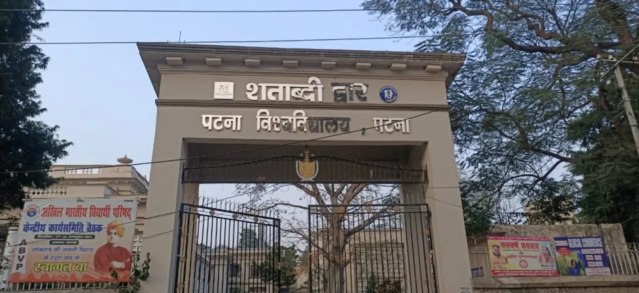 Patna University: छात्रों की अचानक बढ़ाई गयी फ़ीस, छात्र परेशान