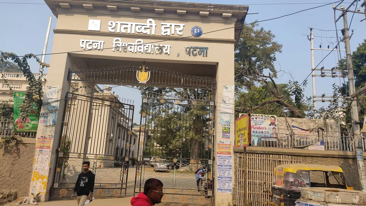 Patna University: गोल्ड मेडलिस्ट छात्रा का रजिस्ट्रेशन निकला अमान्य, दो छात्राओं का एक रजिस्ट्रेशन नंबर