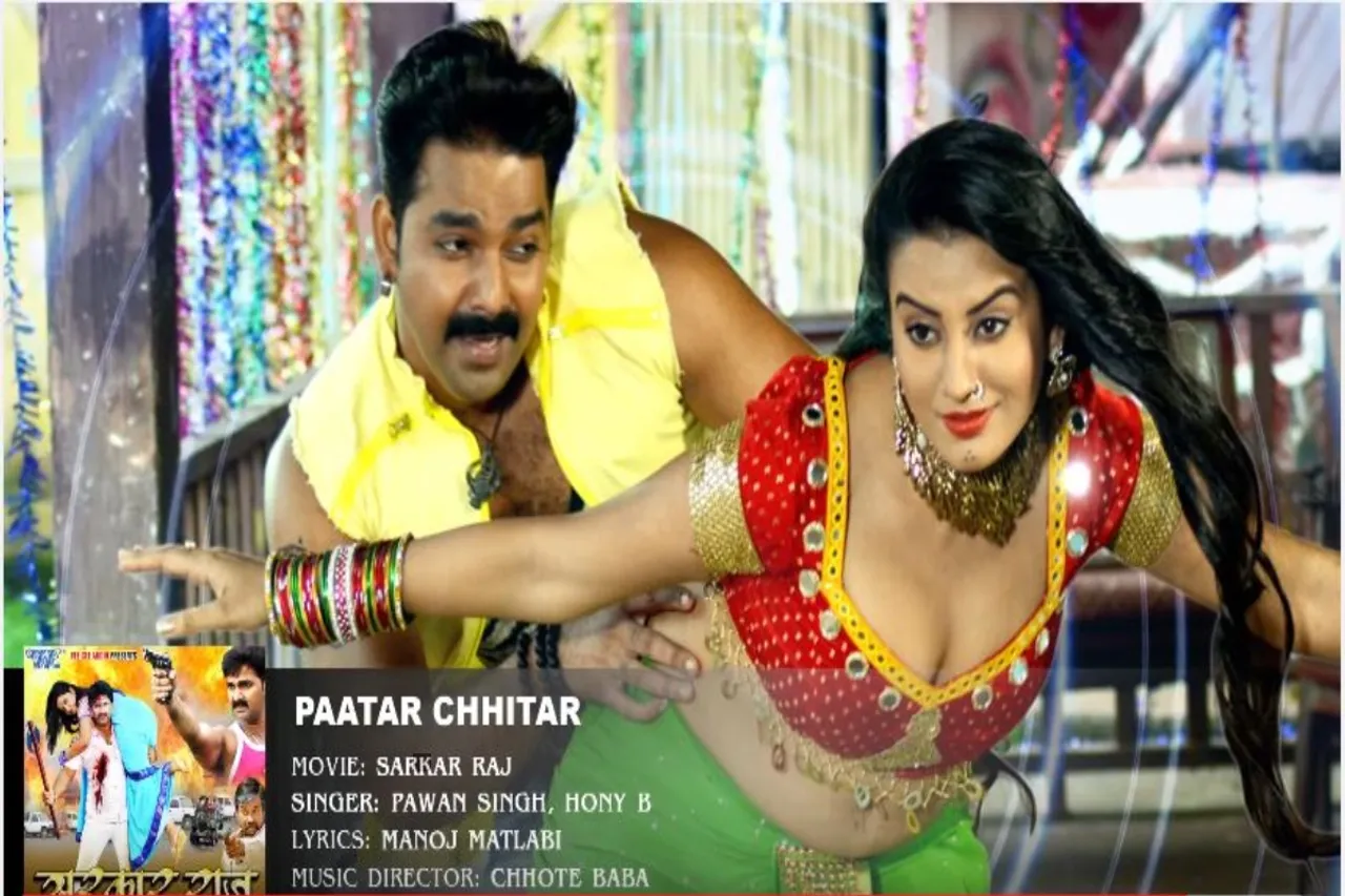 Pawan Singh and Akshara Singh