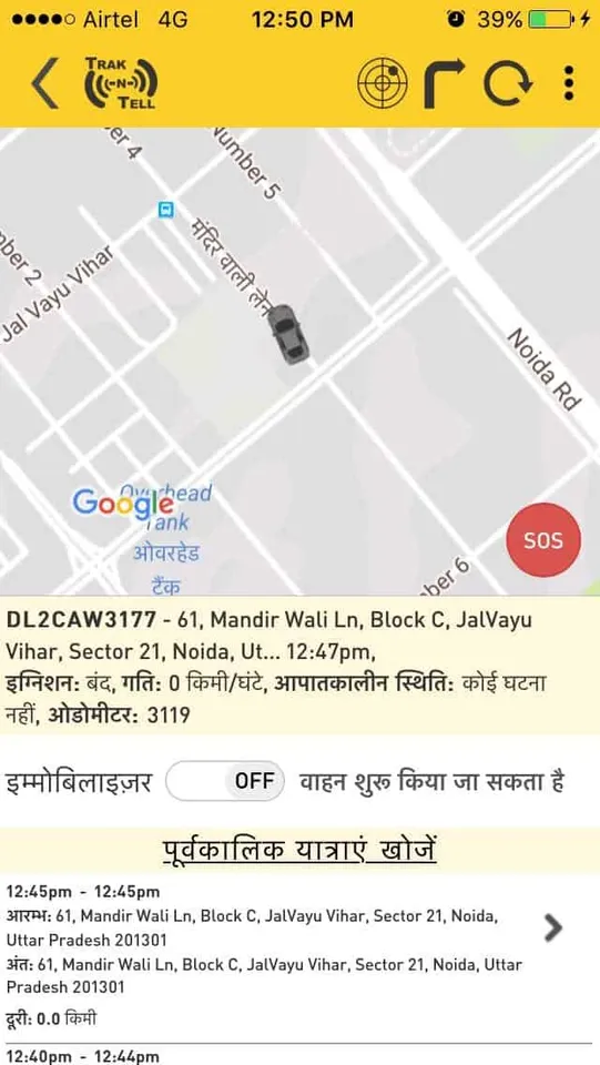 Trak N Tell Dons Desi Avatar for its Hindi-speaking User-Base