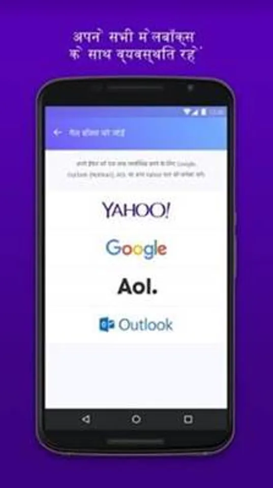 Yahoo Mail App now supports 7 new Indian regional languages
