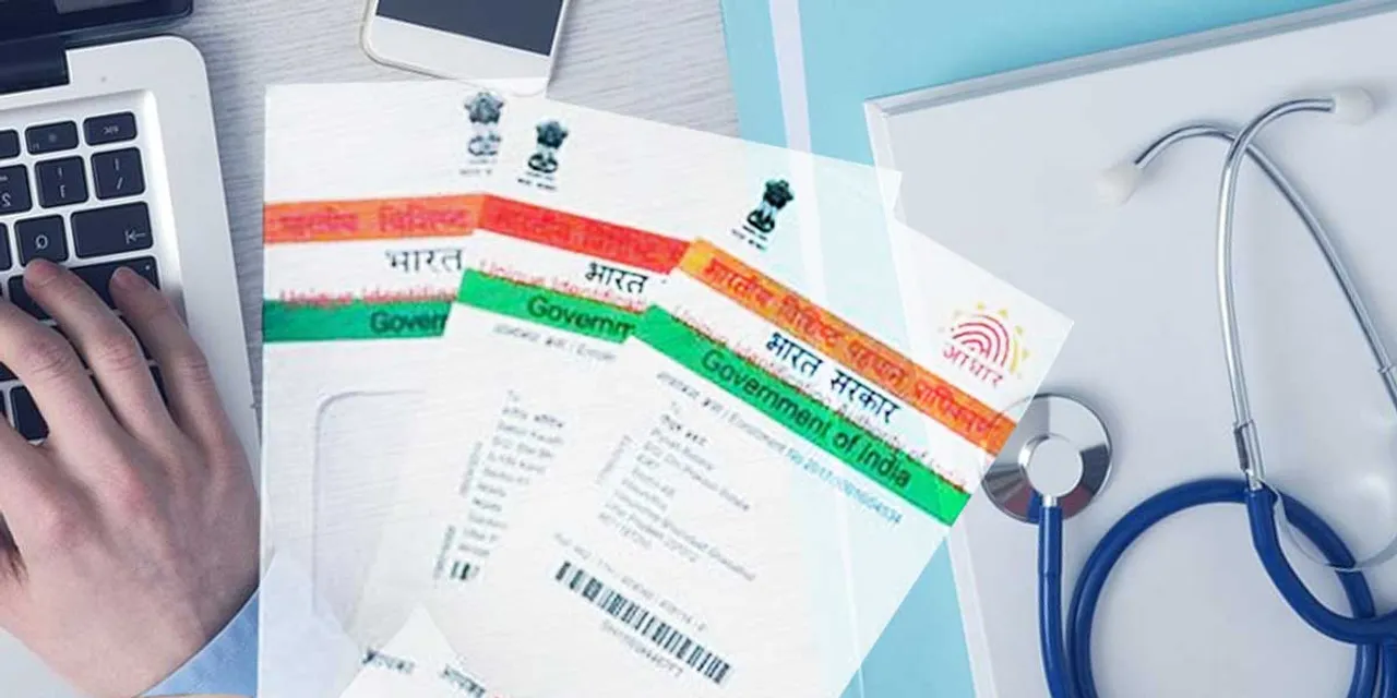 Aadhaar