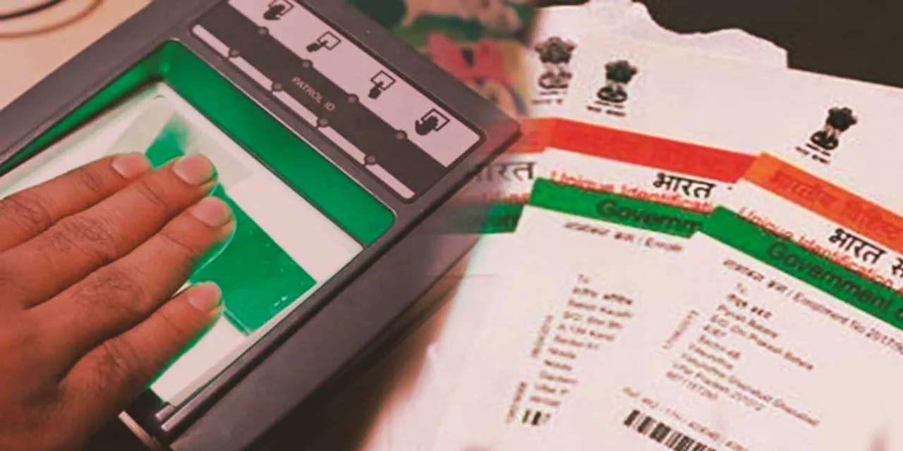 Aadhaar