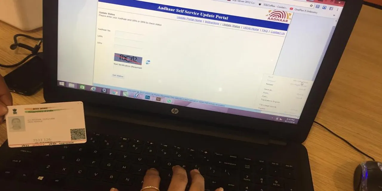 Aadhaar Software Patch