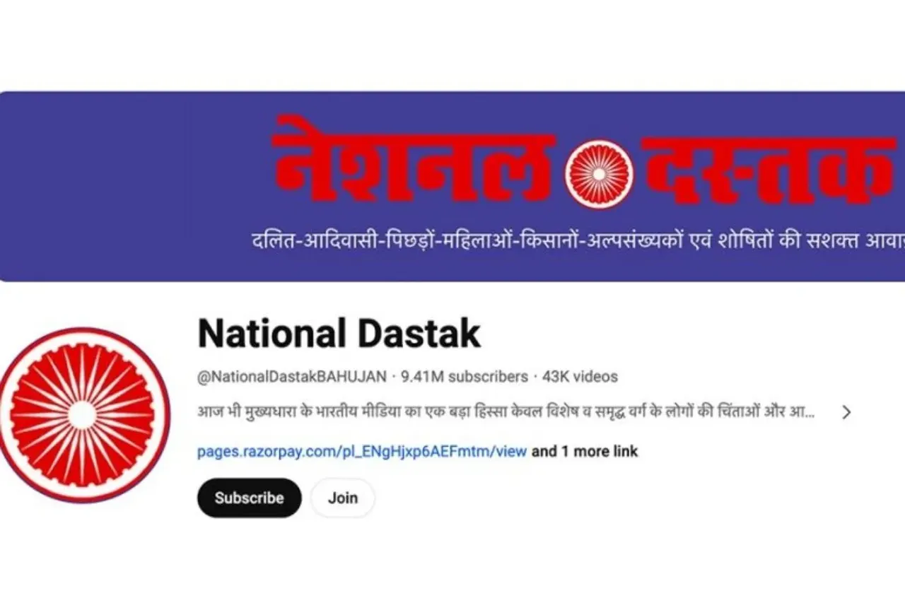 National Dastak Youtube channel 