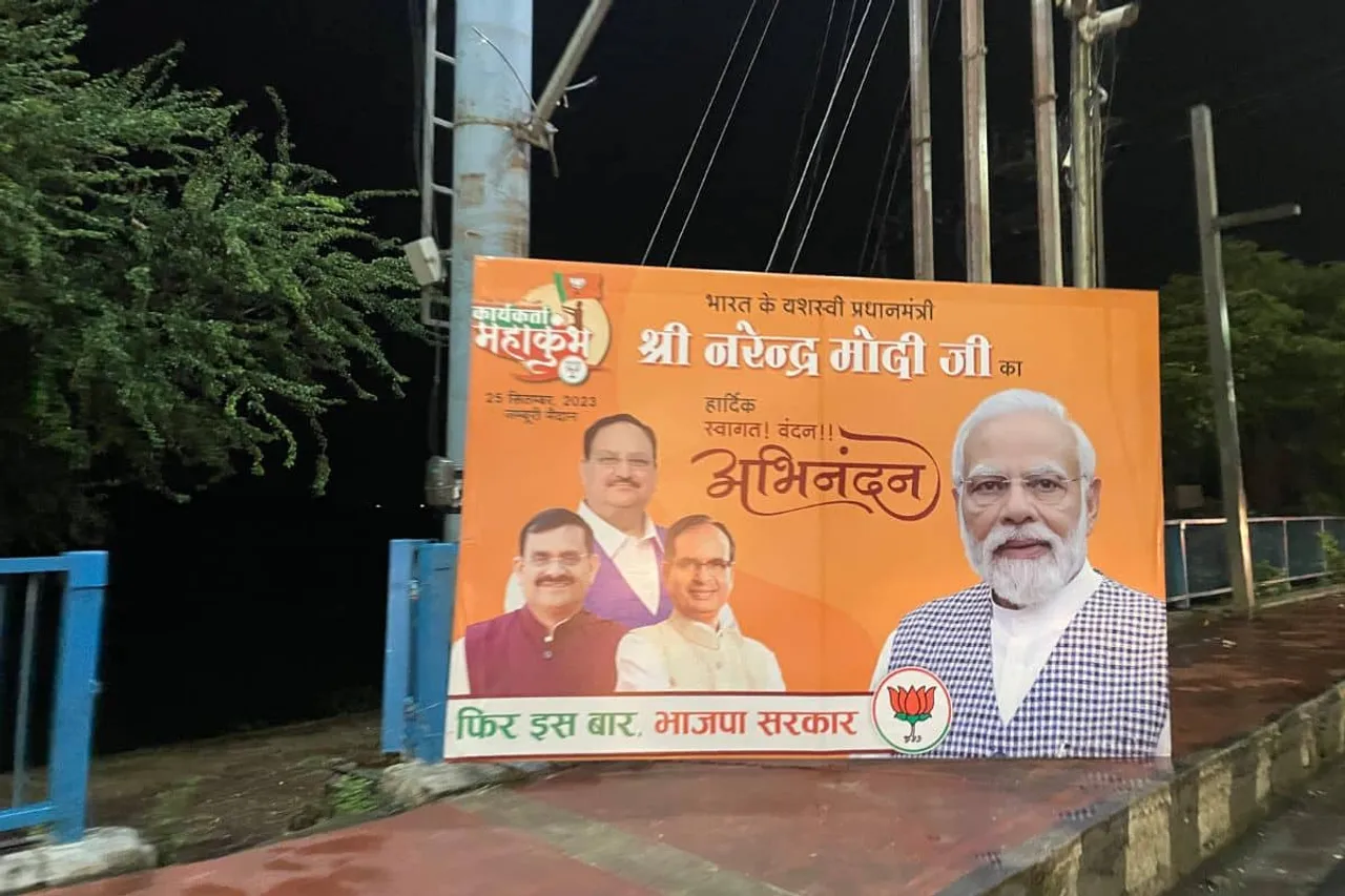 Madhya Pradesh Elections 2023: भाजपा की दूसरी लिस्ट में इन 39 लोगों को मिली टिकट! देखें