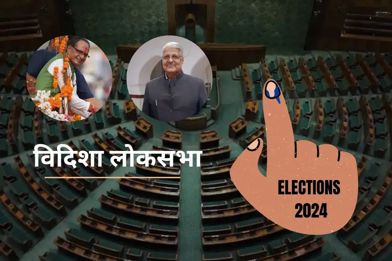Loksabha Election 2024: क्या वापस विदिशा से सांसद बन पाएँगे शिवराज?