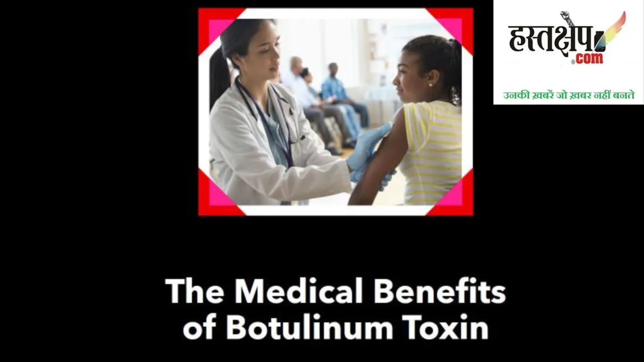 Benefits of Botulinum Toxin in Hindi
