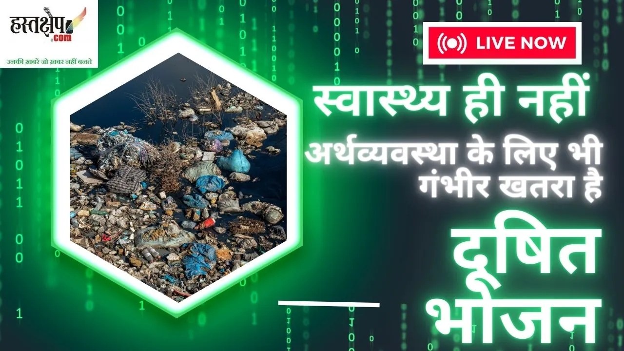 Contaminated food is a serious threat not only to health but also to the economy