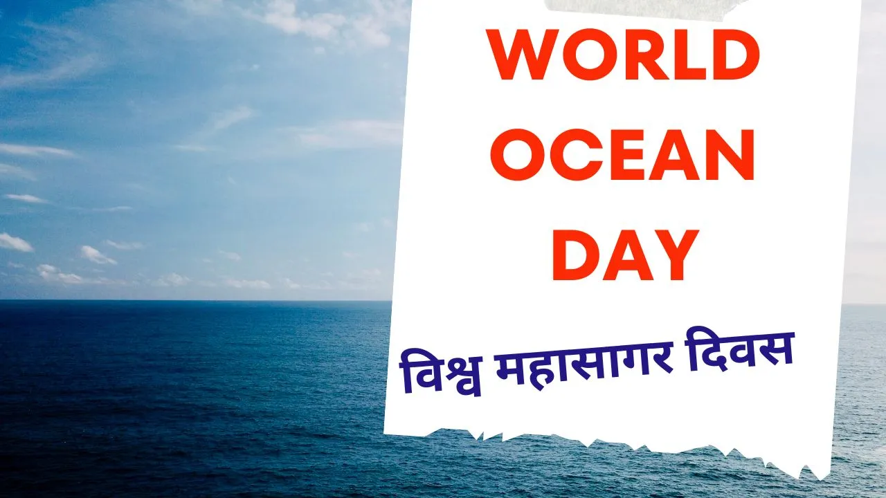 world ocean day  विश्व महासागर दिवस