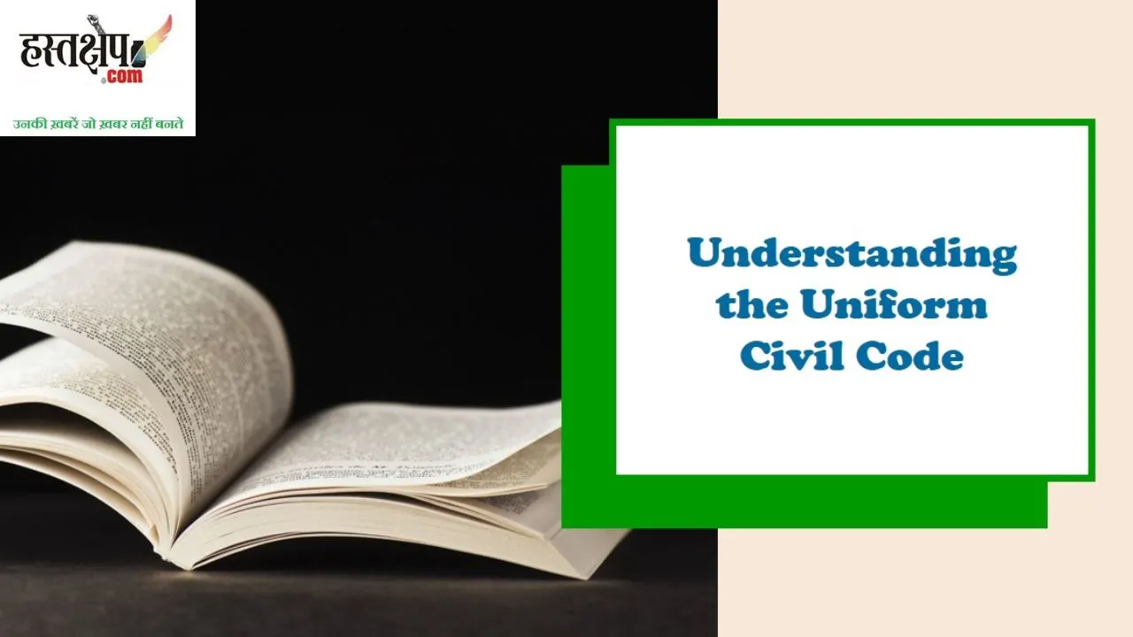 uniform civil code