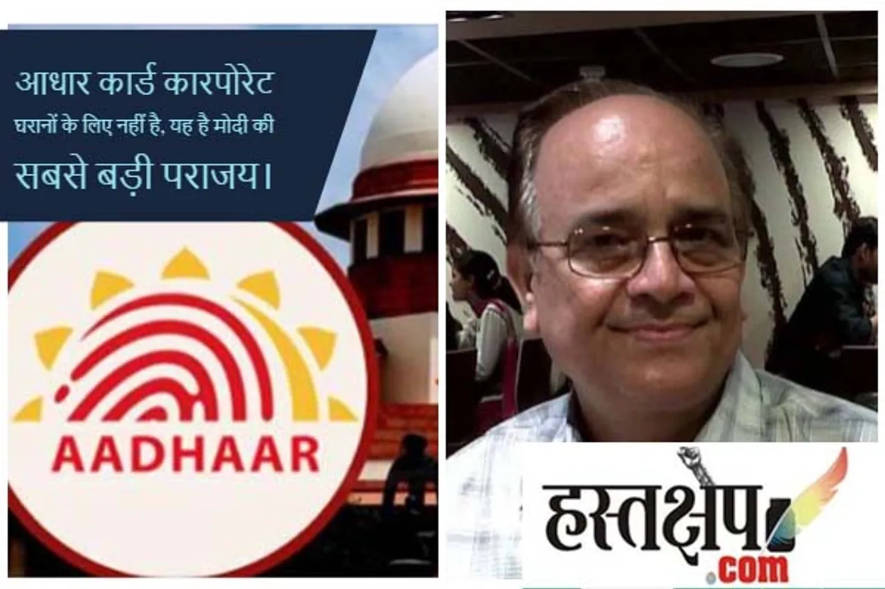 अब समय आ गया है कि यूआईडीएआई के धोखे को उजागर किया जाए