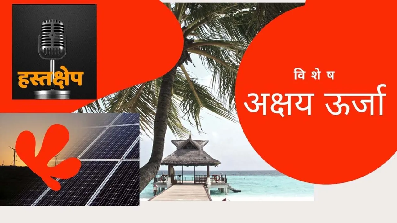 गुजरात और राजस्थान दे रहे देश में ऊर्जा संक्रमण को बल