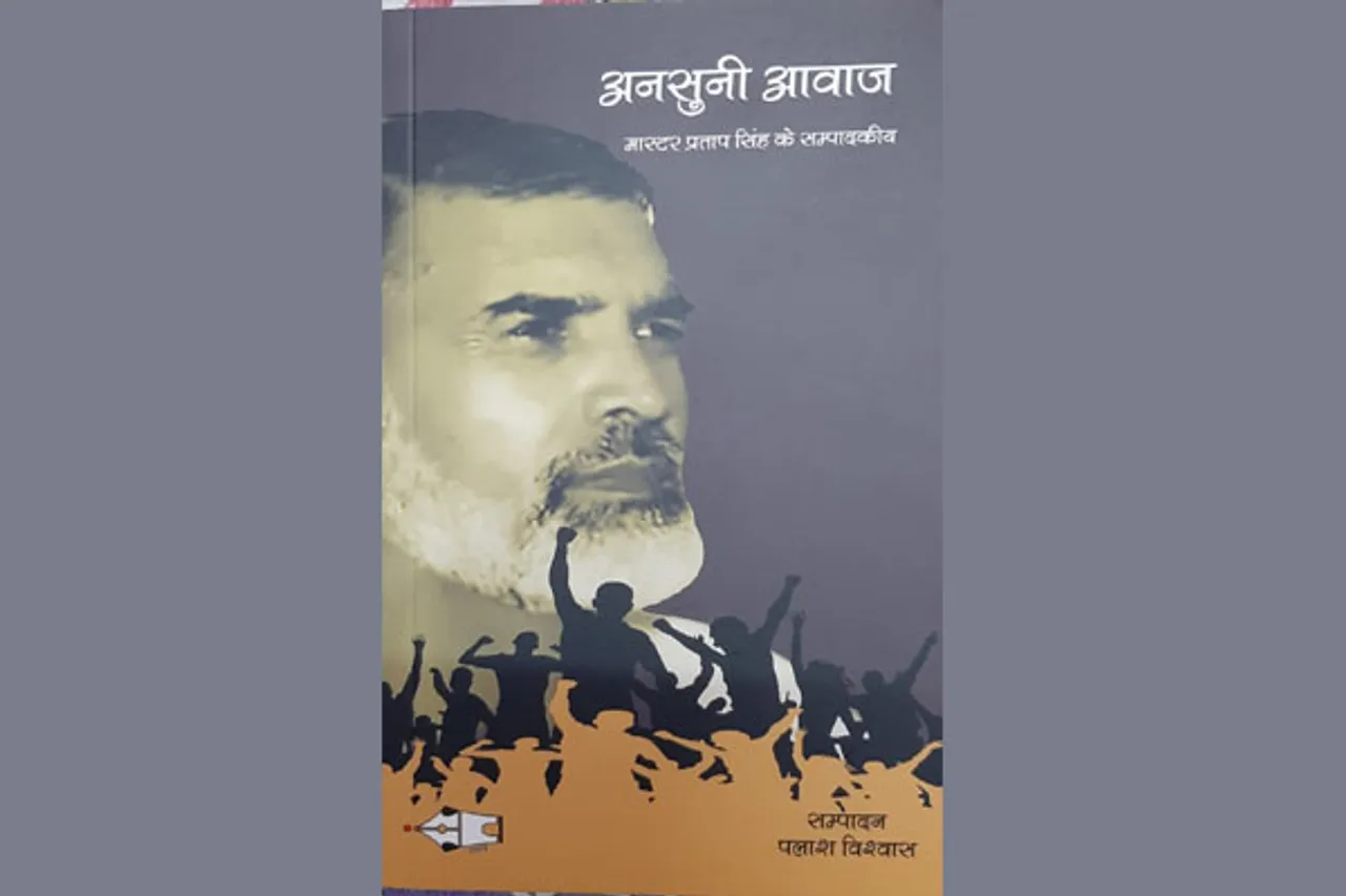 अनसुनी आवाज़ : एक संदर्भ ग्रंथ, जिसमें पिछले तीस सालों का भारत है
