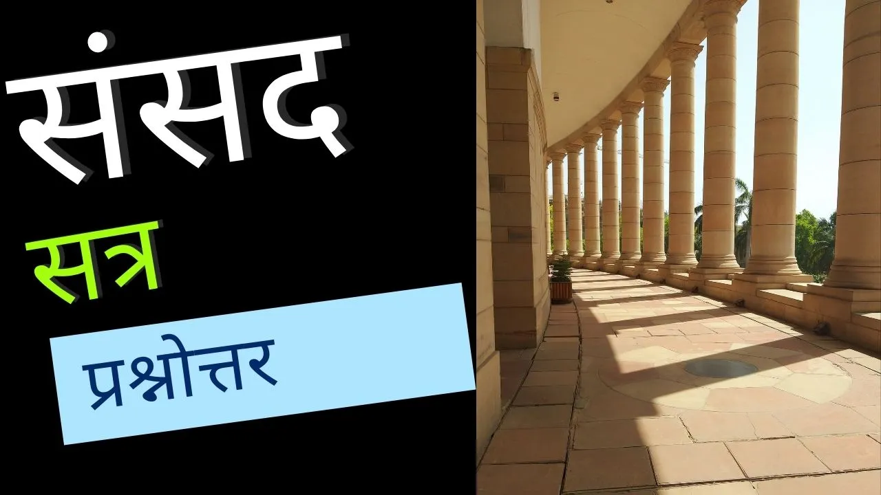 लोक सभा की कार्यवाही हंगामे के कारण दो बजे तक स्थगित