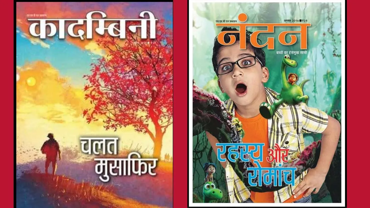 हिंदी साहित्य का यह दुस्समय है हिंदी भाषा और साहित्य के सत्यानाश की भी राजनीति है