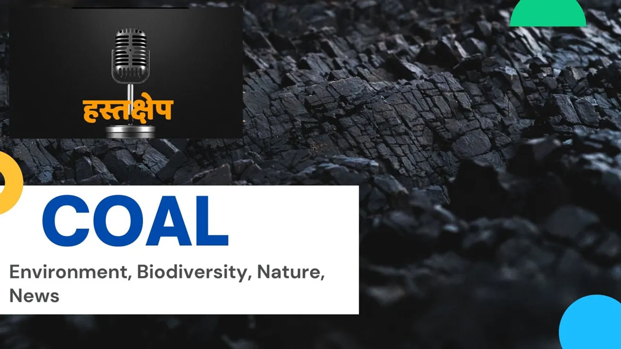 COP26 में लिया गया यह फैसला क्या कोयले को इतिहास की किताब में भेजेगा?