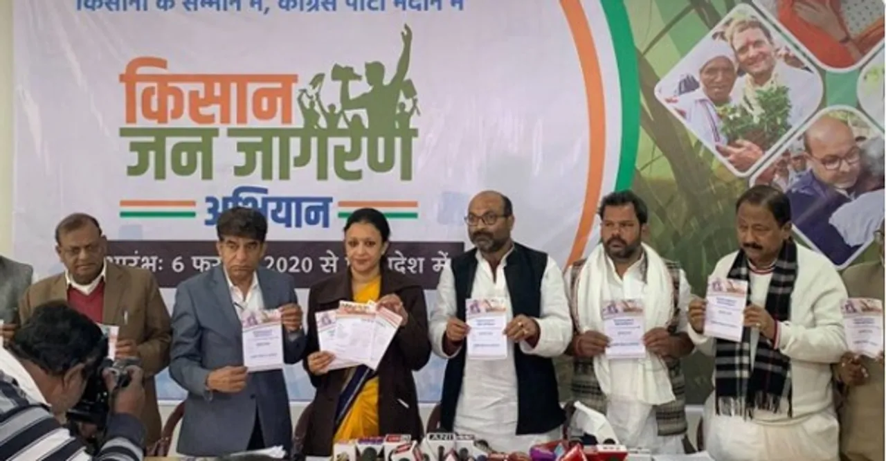उप्र के 2.72 करोड़ किसानों से संपर्क करेगी कांग्रेस, 'किसान जन जागरण यात्रा' शुरू