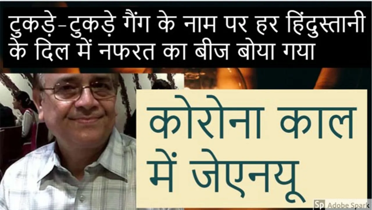 जेएनयू, आरएसएस का घृणा मॉडल और सभ्यता निर्माण की चुनौतियां