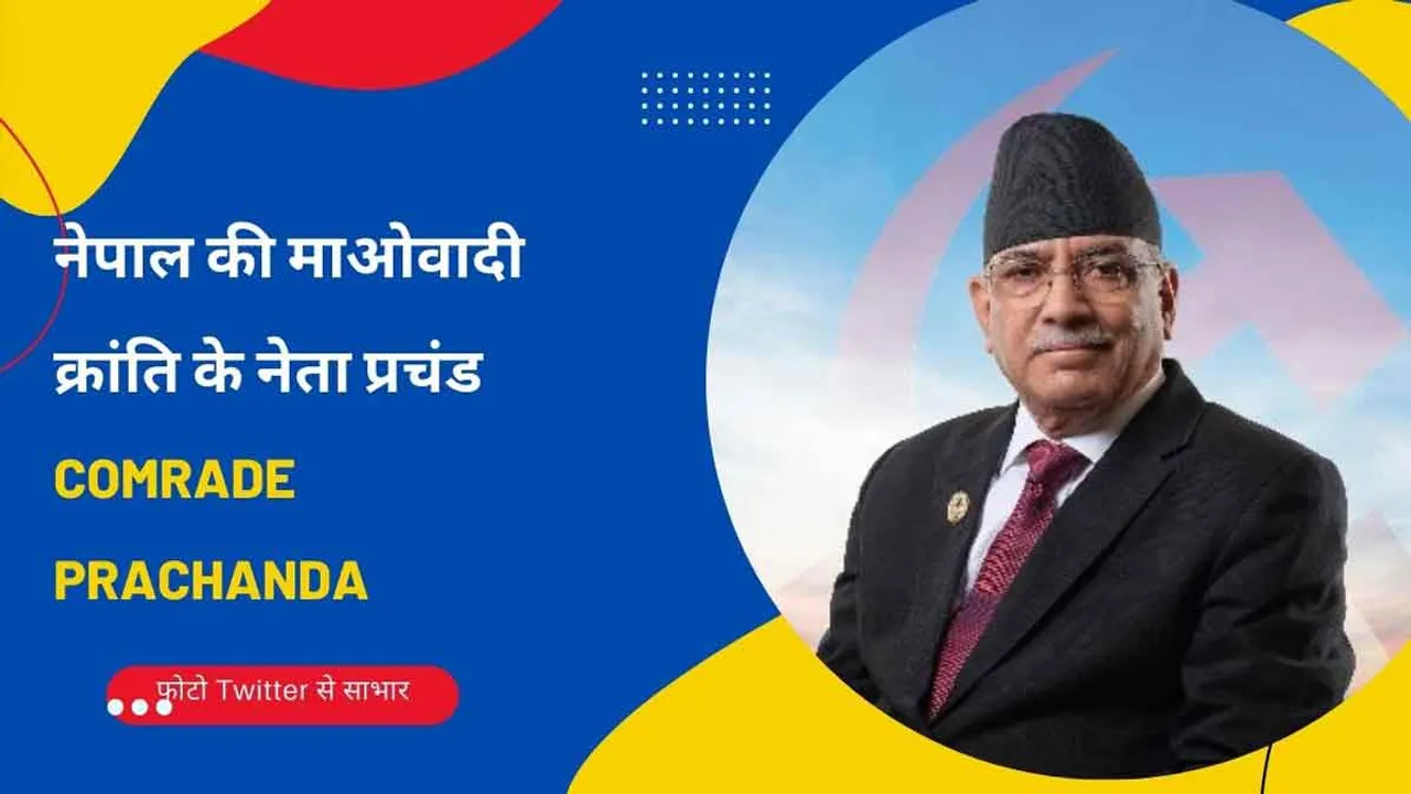 नेपाल डायरी : नेपाली युद्ध सरदार की दिल्ली यात्रा