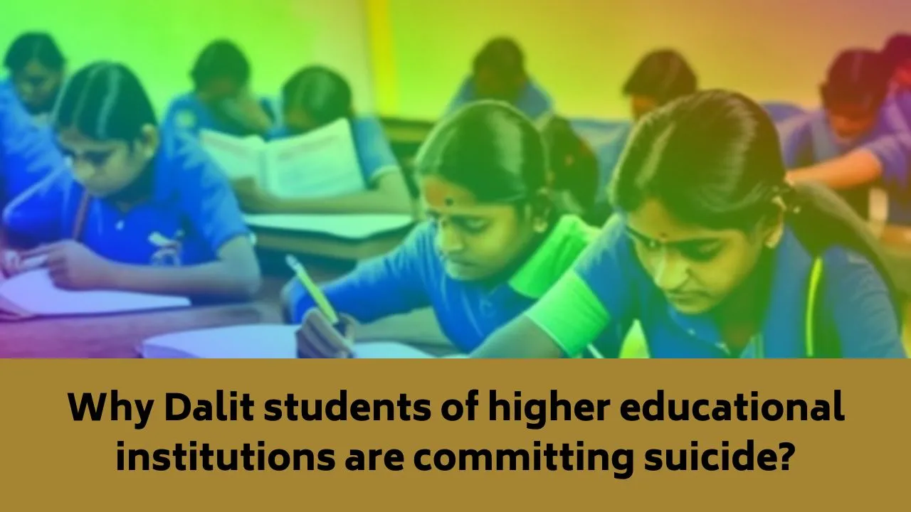 उच्च शिक्षा संस्थानों के दलित छात्र आत्महत्या क्यों कर रहे हैं?