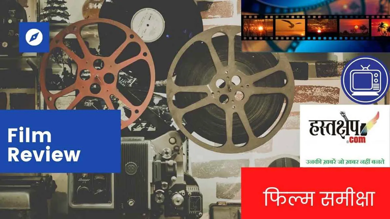 कमजोर फ़िल्म '36 फ़ार्म हाउस' : हैरान नहीं परेशान करती है