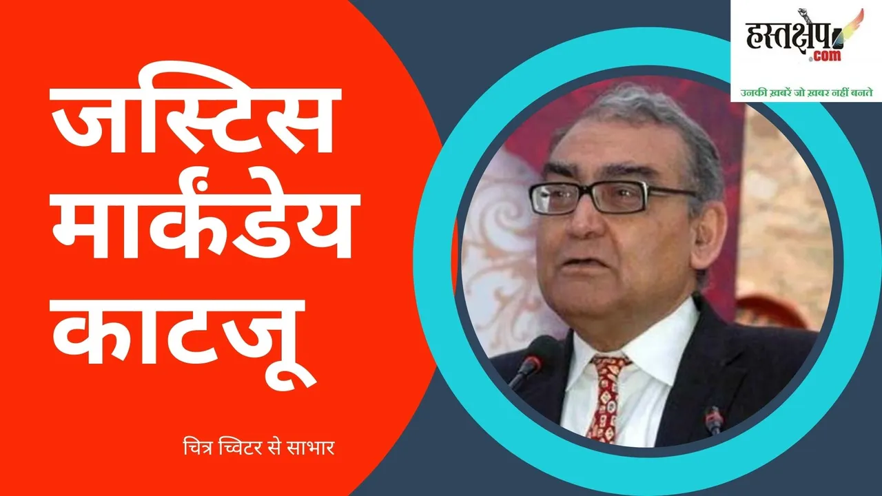What is Pakistan's identity crisis? Know from Justice Katju