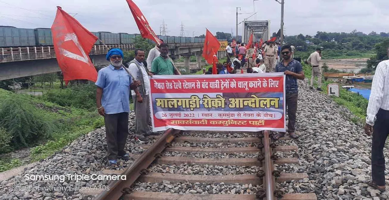 कोरबा में माकपा का मालगाड़ी जाम आंदोलन : गेवरा स्टेशन से यात्री ट्रेनें चलाने  की मांग