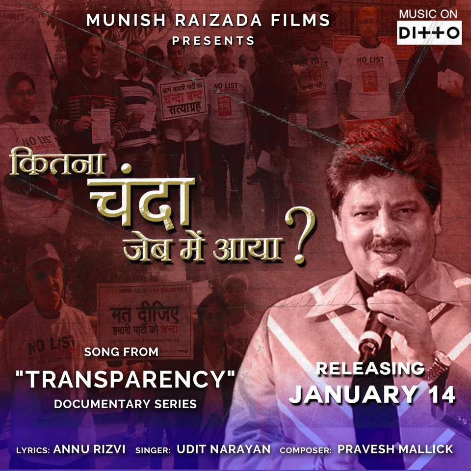 अब उदित नारायण ने पूछा - कितना चंदा जेब में आया?