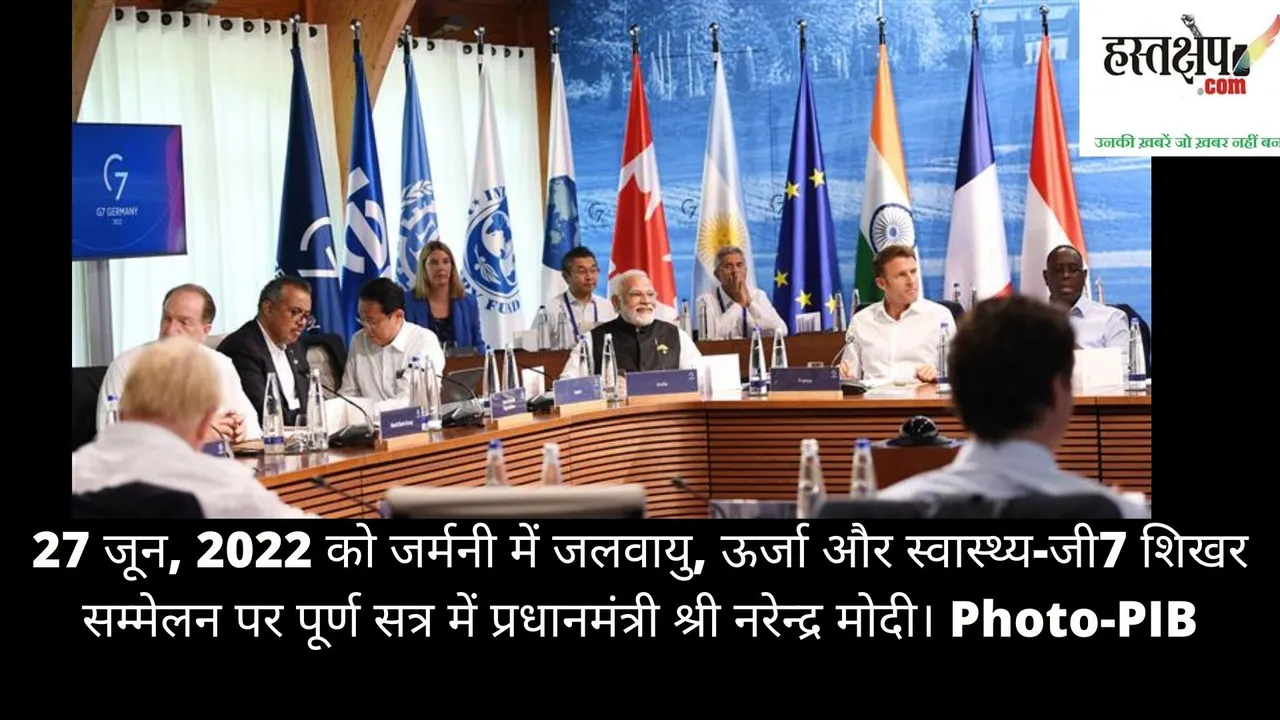 जी-7 देशों की बैठक और समानता पर आधारित दुनिया का ख्वाब