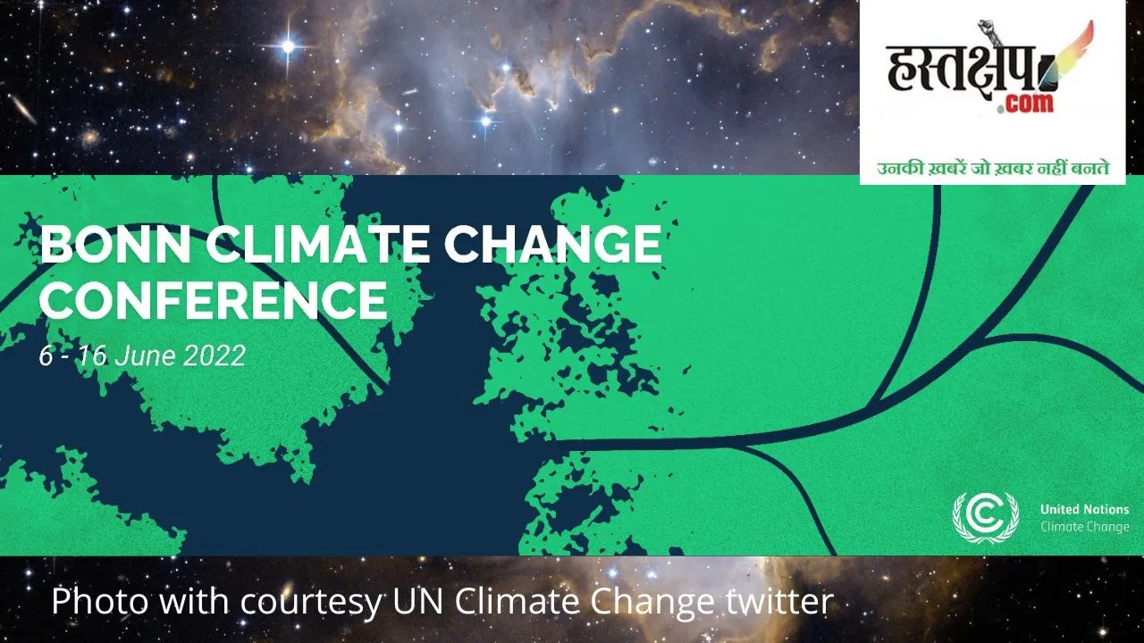 बॉन जलवायु सम्मेलन : आगामी COP27 की कर रहा है ज़मीन तैयार