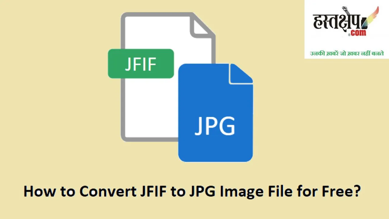 How to Convert JFIF to JPG Image File for Free?