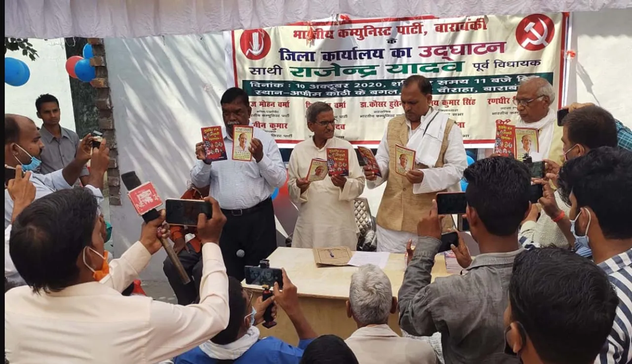 किसानों की एक इंच जमीन भी सरकार को नहीं देने देंगे : किसान सभा